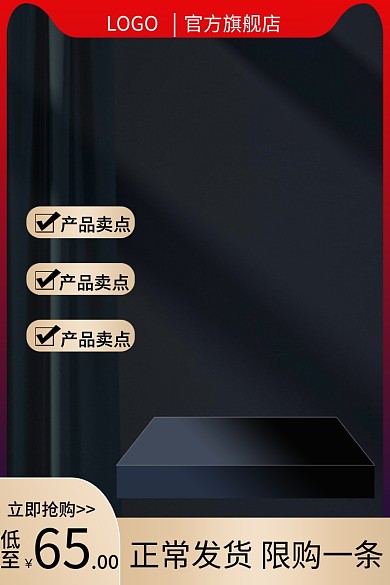 电商淘宝产品卖点促销主图