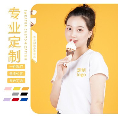 定制服装主图直通车