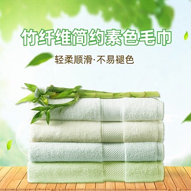 毛巾主图直通车淘宝模板