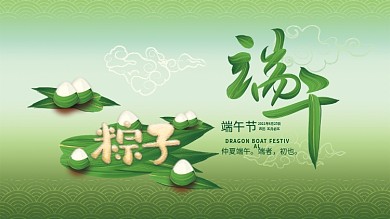 原创端午节创意极简粽子