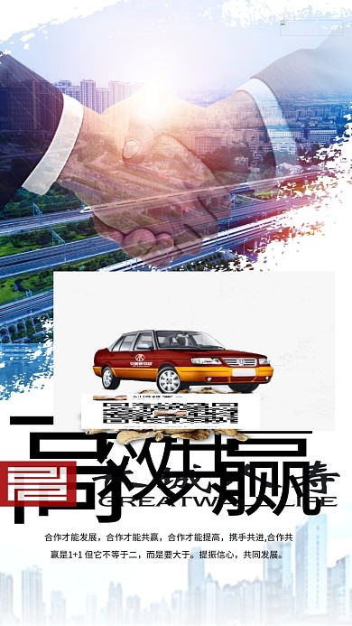 业文化商务风格海报