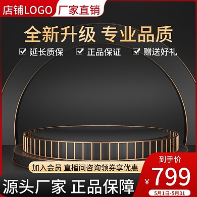 五一黑色五金建材机械工业机油淘宝促销主图