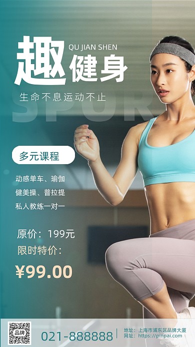 跑步训练运动健身房减脂塑形摄影图海报