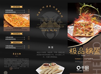 中西式餐饮A3菜单美食三折页DM宣传单