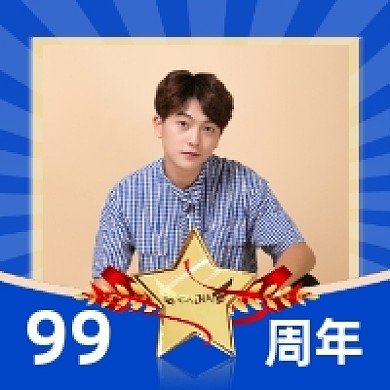 七一建党99周年大气简约头像框