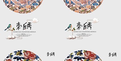 传统刺绣文化旅游纪念品伴手礼手提袋