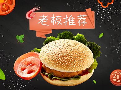 美团外卖盛夏美食汉堡主图