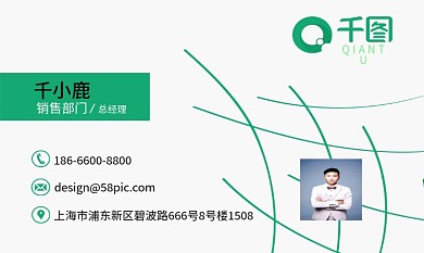 证券业务经理名片