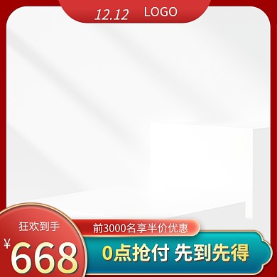 双十二中国风红色国潮促销狂欢主图直通车图