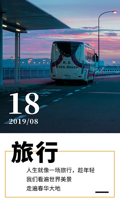 创意文艺摄影旅行海报