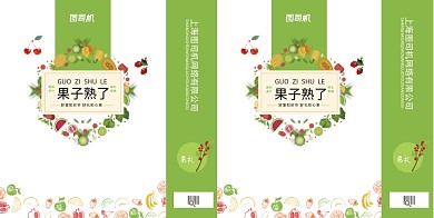 绿色清新水果手提袋包装设计
