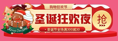 圣诞节元旦节圣诞狂欢夜购物狂欢节盛典促销标签胶囊图