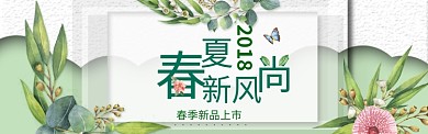 清新简约春季焕新淘宝banner