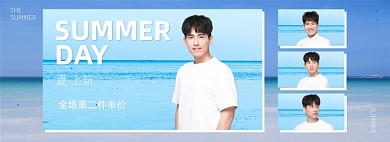 夏上新男装蓝色简约电商全屏海报