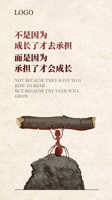 简约励志企业文化手机宣传海报