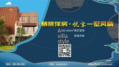 时尚现代原创房产展板