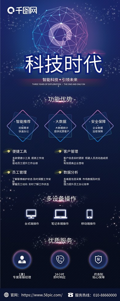 几何科技感易拉宝