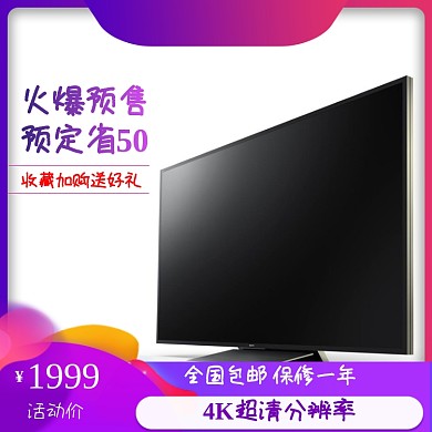 数码显示器平板主图