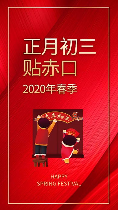 新年创意插画海报