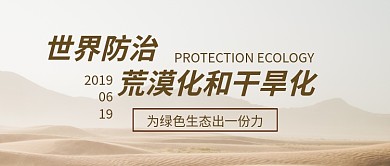 banner合成图片暖色微信公众号素材图片