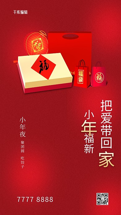 小年红色宣传大气海报