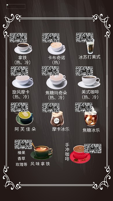 各种咖啡菜单黑色系卡纸咖啡