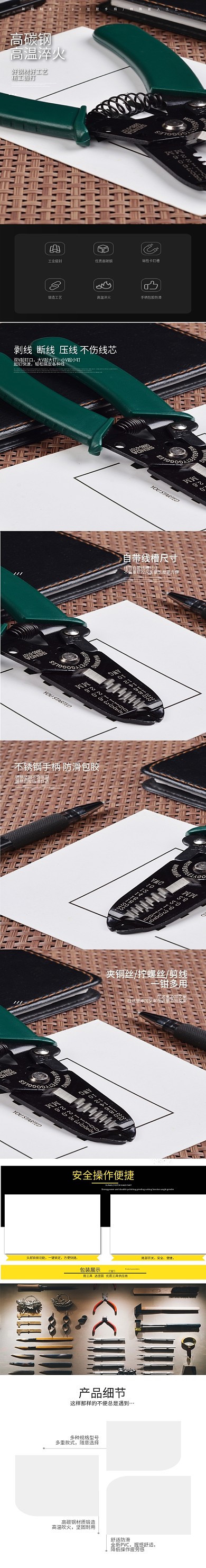 时尚黑色多功能剥线钳电工钳详情页