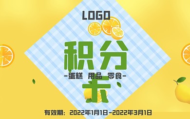 水果橙子野餐海报背景积分卡