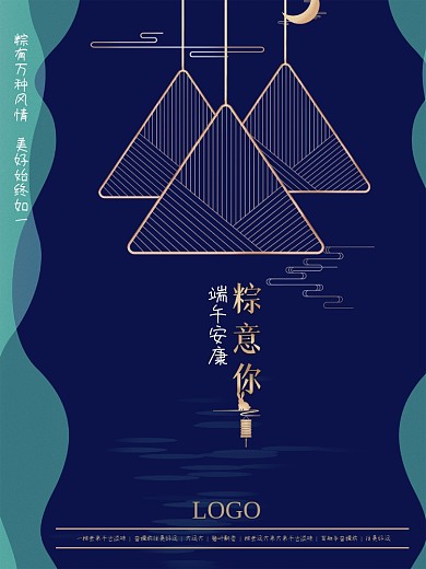 端午节粽意你形象海报广告