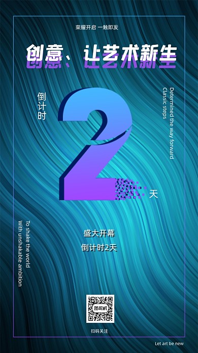 艺术开幕活动流体渐变倒计时