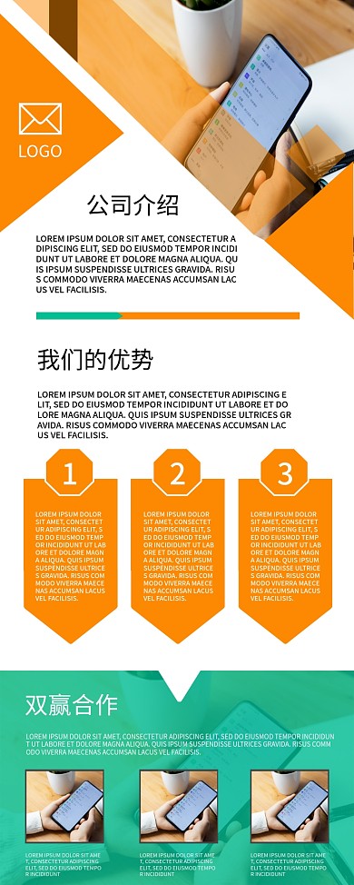 商务公司介绍展架易拉宝企业文化宣传海报