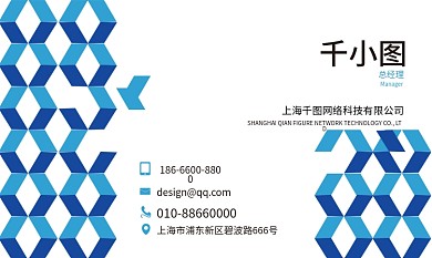 简约大气蓝色商务名片