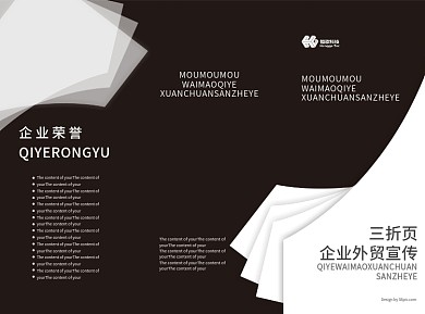 企业宣传黑灰商务风三折页