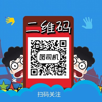 卡通可爱手机二维码