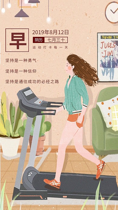 少少女清新日签手机海报