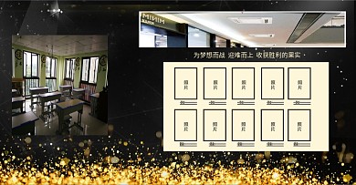 炫酷黑金颁奖名单海报