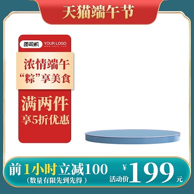 端午节中国风绿色主图图标