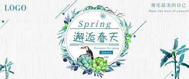 邂逅春天春季清新公众号首图