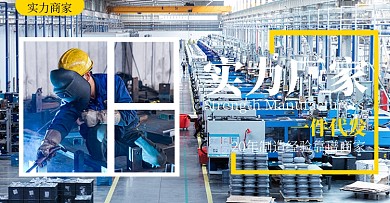 1688五金电子实力厂家黑色写实电商横版海报