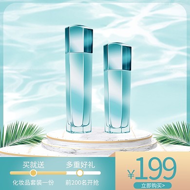 春季新品化妆品蓝色清新主图