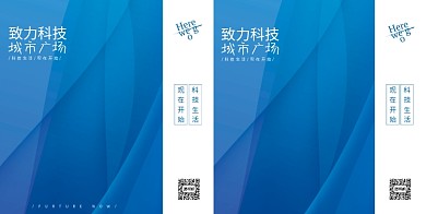 蓝色系那条渐变科技未来礼品手提袋