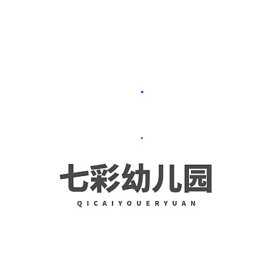 七彩幼儿园学校logo标志设计