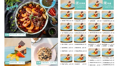CDR文字可编辑4折页港式双面菜单宣传单