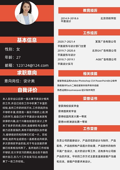 商务简约商务风格个人简历