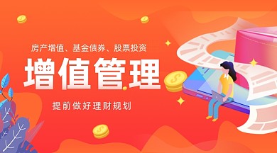 金融理财管理红色插画手机横图