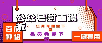 简约封面模板宣传