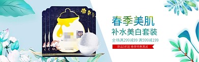 春季美肌补水美白套装淘宝banner