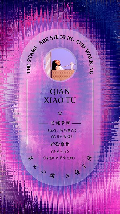 新拟态毛玻璃效果人物海报