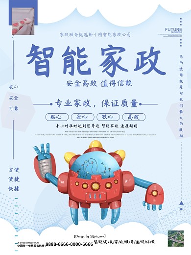 浅蓝色创意智能家政服务家政中心宣传海报