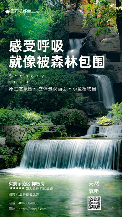 实景拍摄房地产海报模板